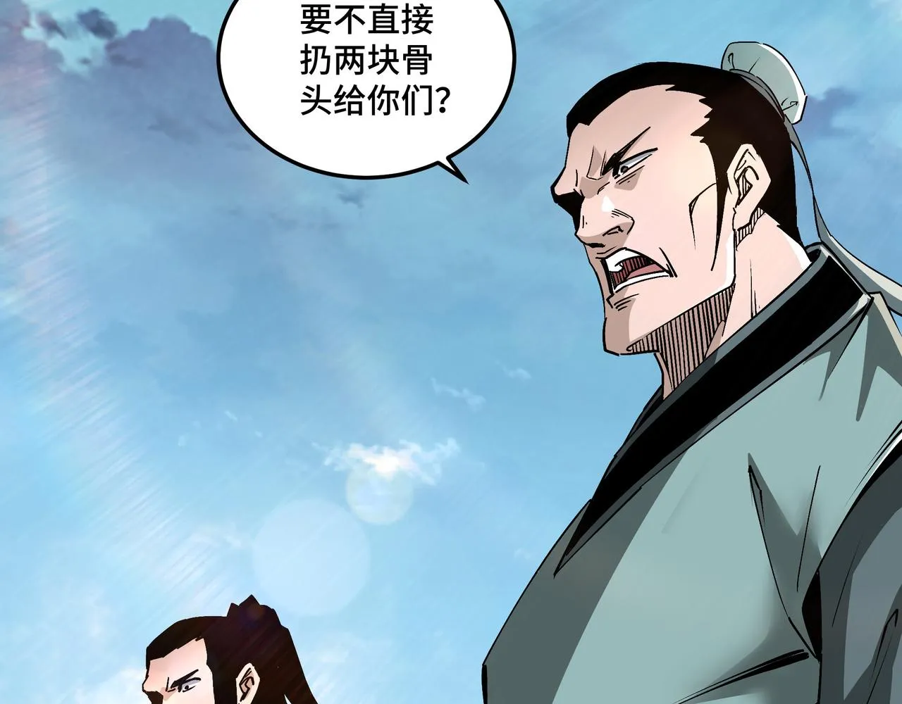 第192话 青萍派 第19页