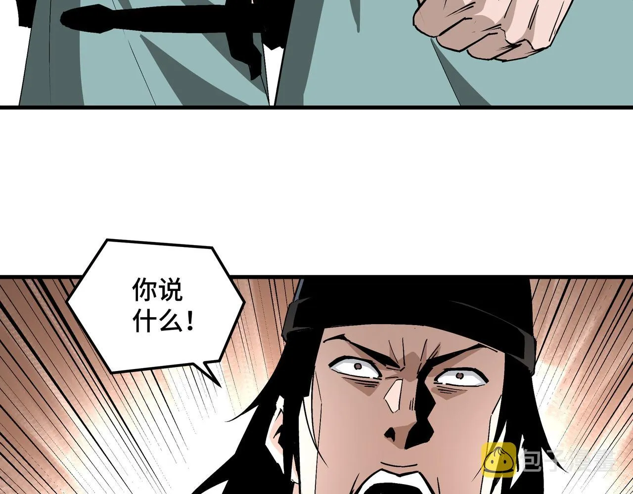 第192话 青萍派 第21页