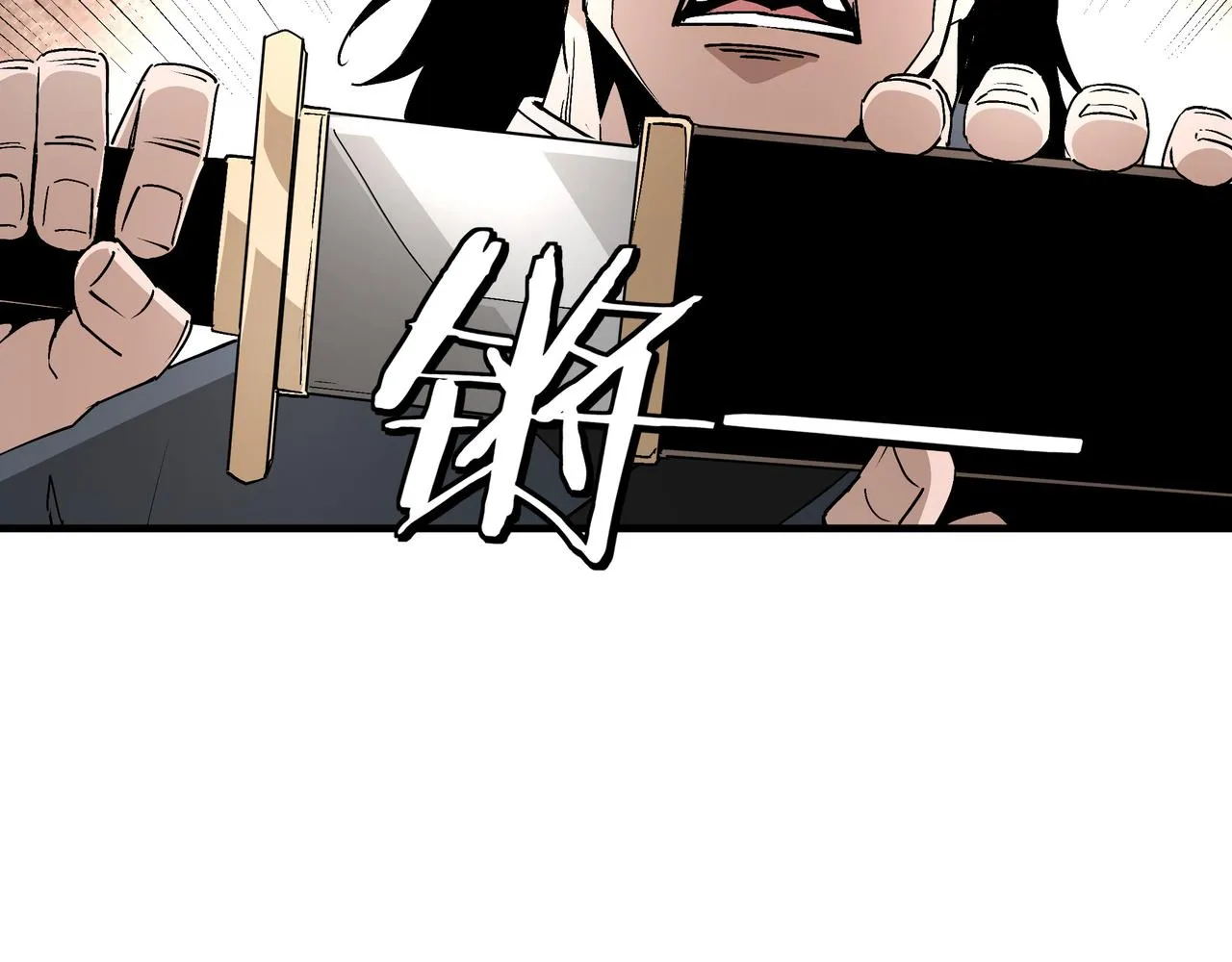 第192话 青萍派 第22页