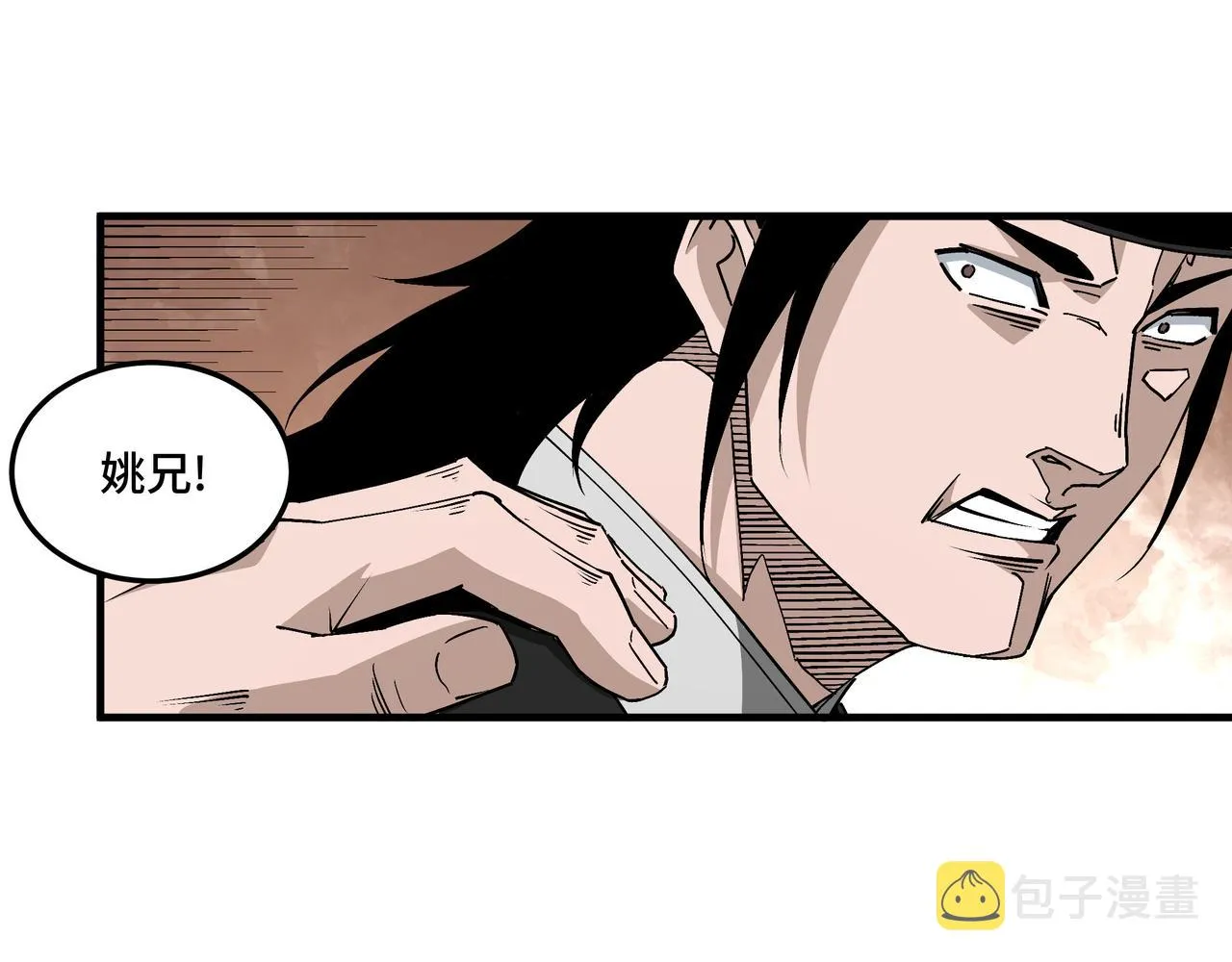 第192话 青萍派 第24页
