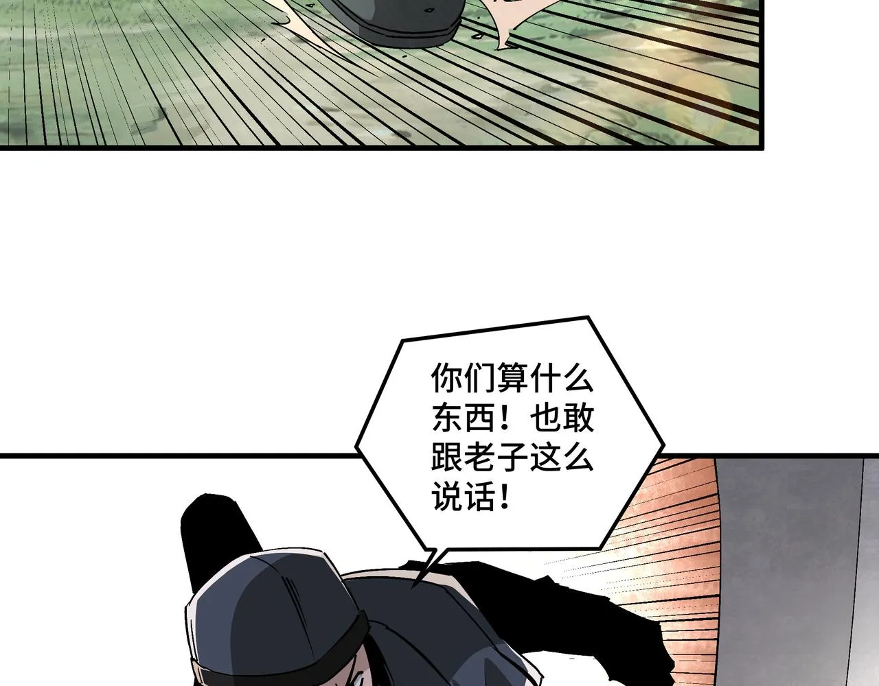 第192话 青萍派 第30页