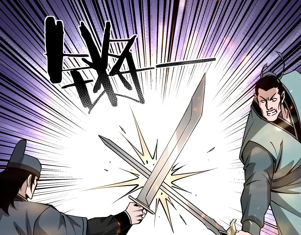 第192话 青萍派 第34页