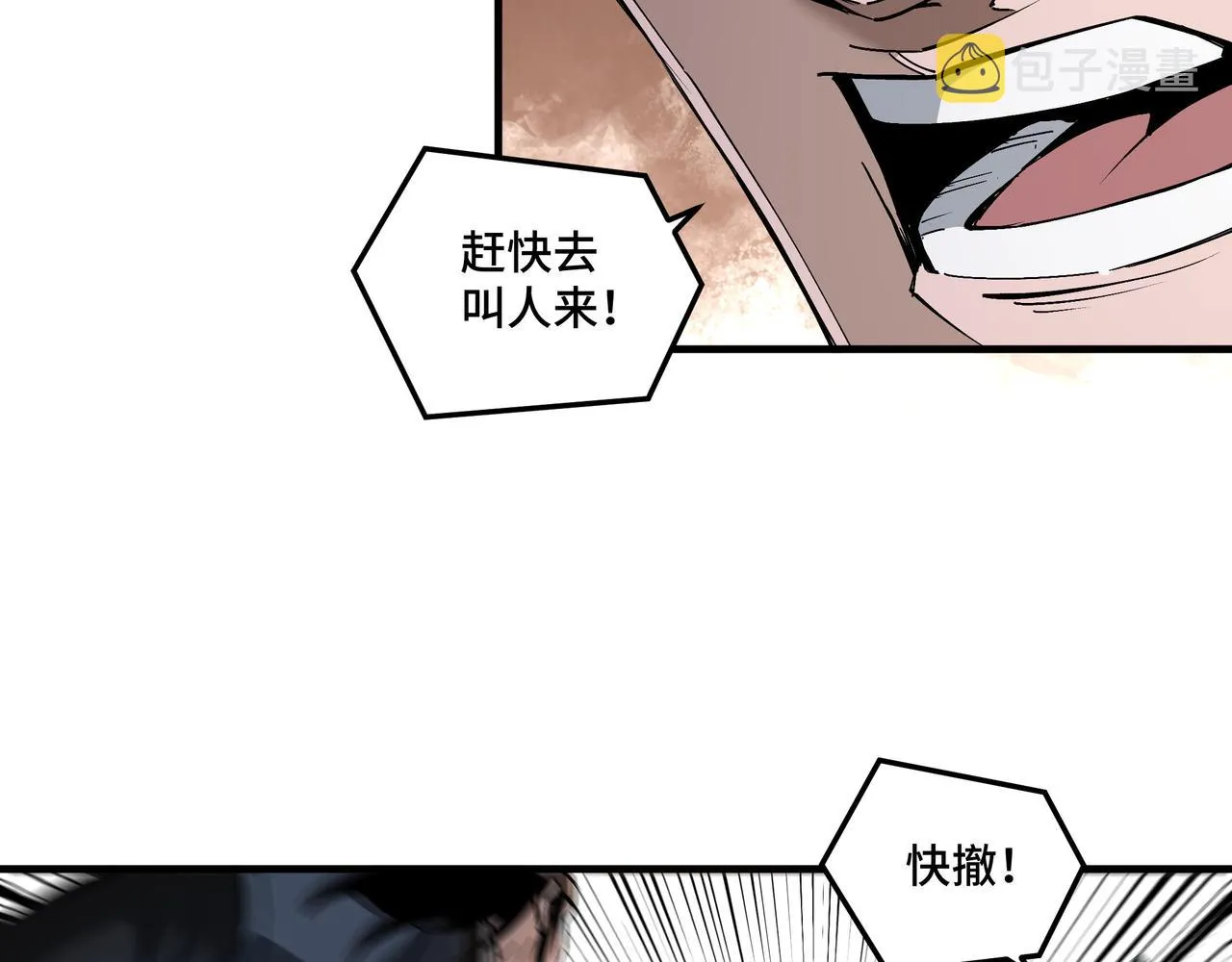 第192话 青萍派 第40页