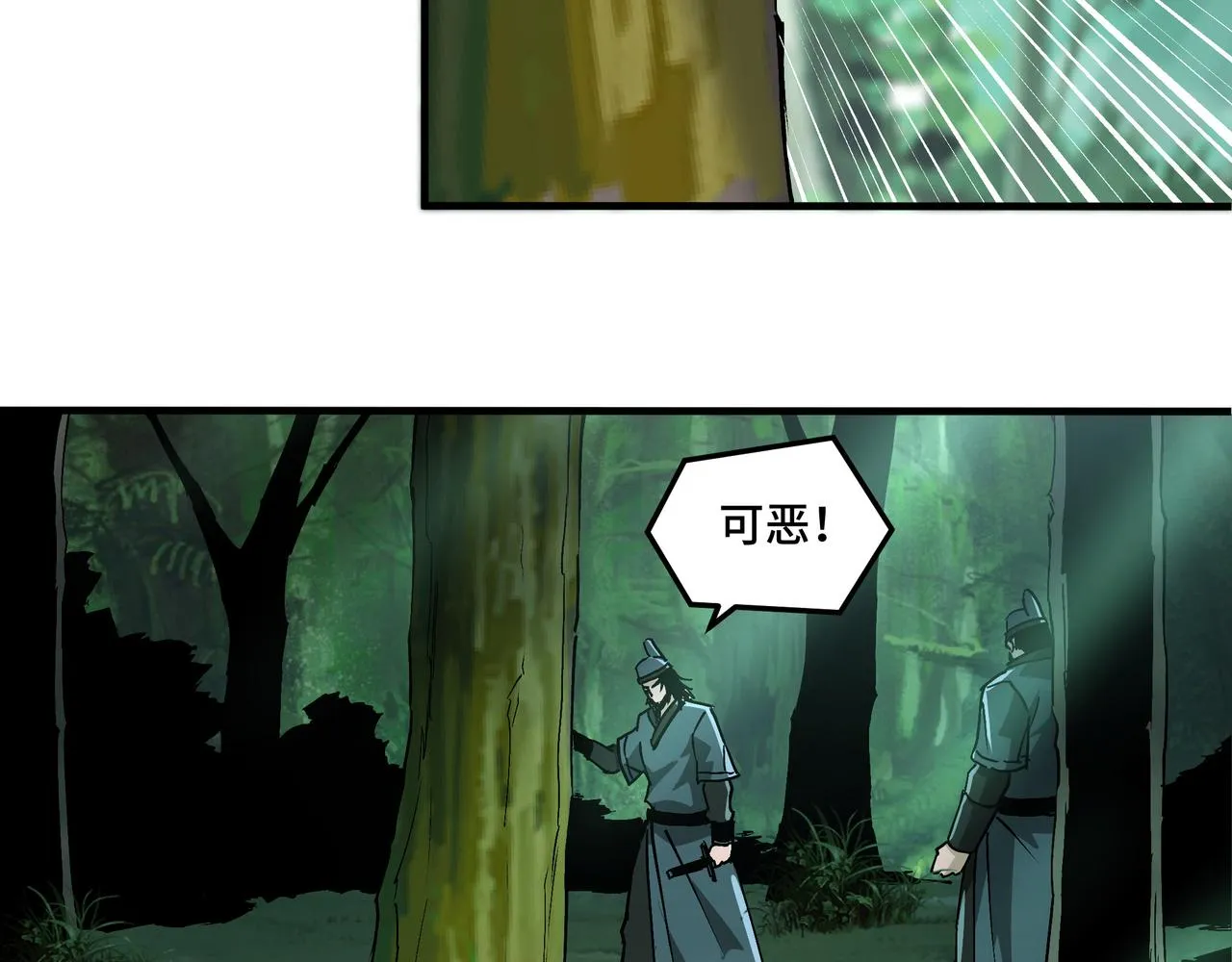第192话 青萍派 第47页