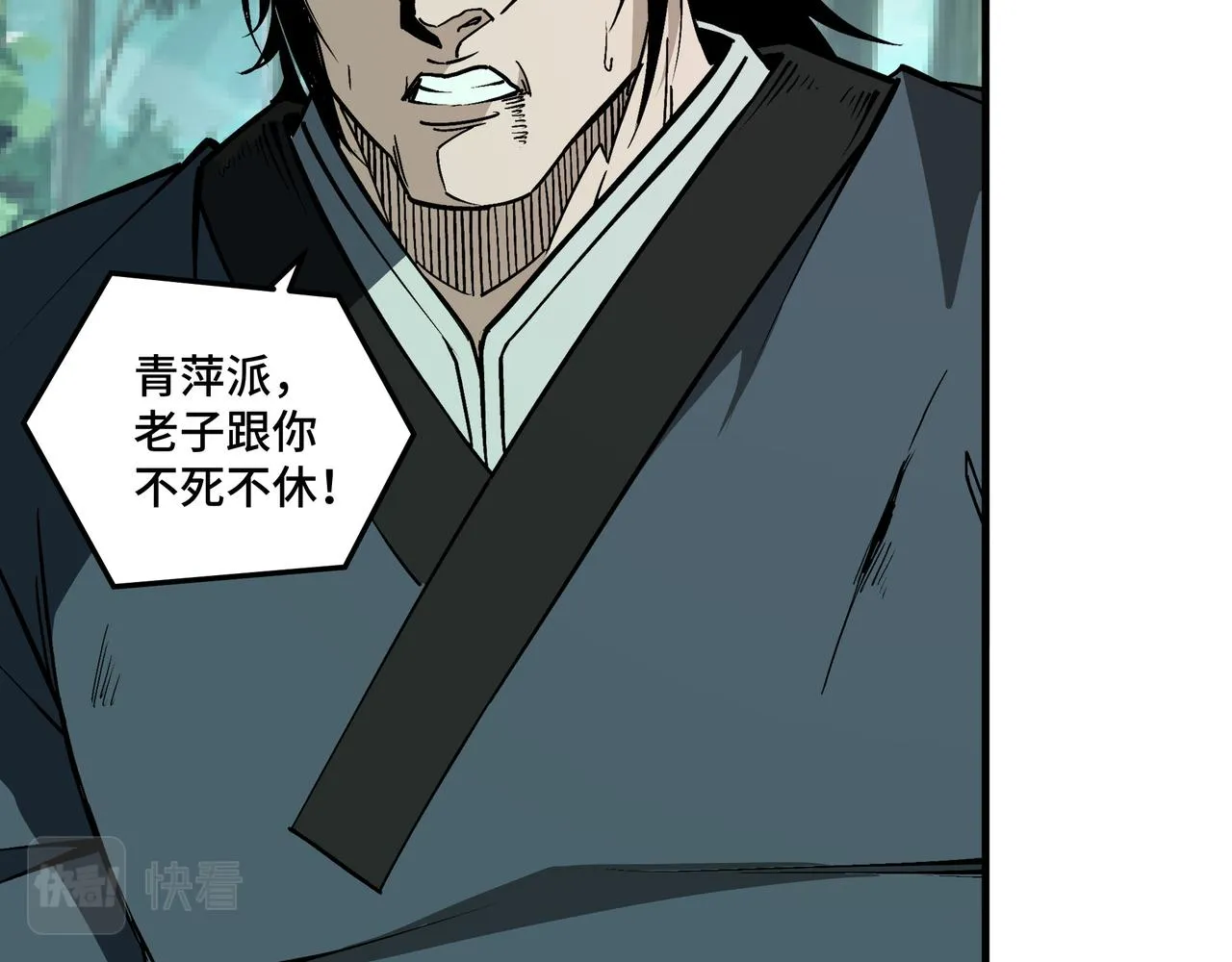 第192话 青萍派 第50页