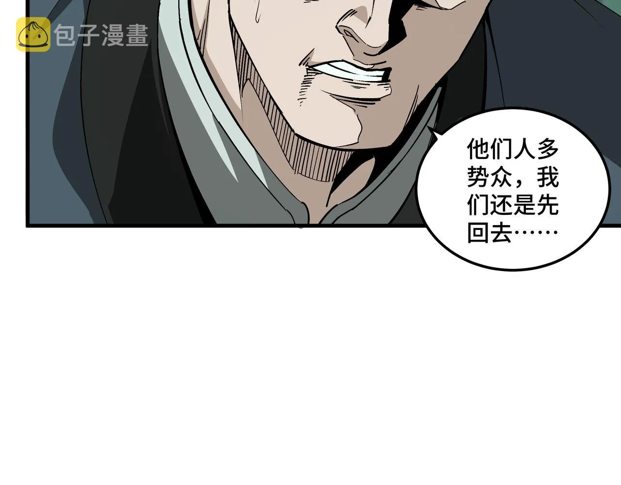 第192话 青萍派 第52页