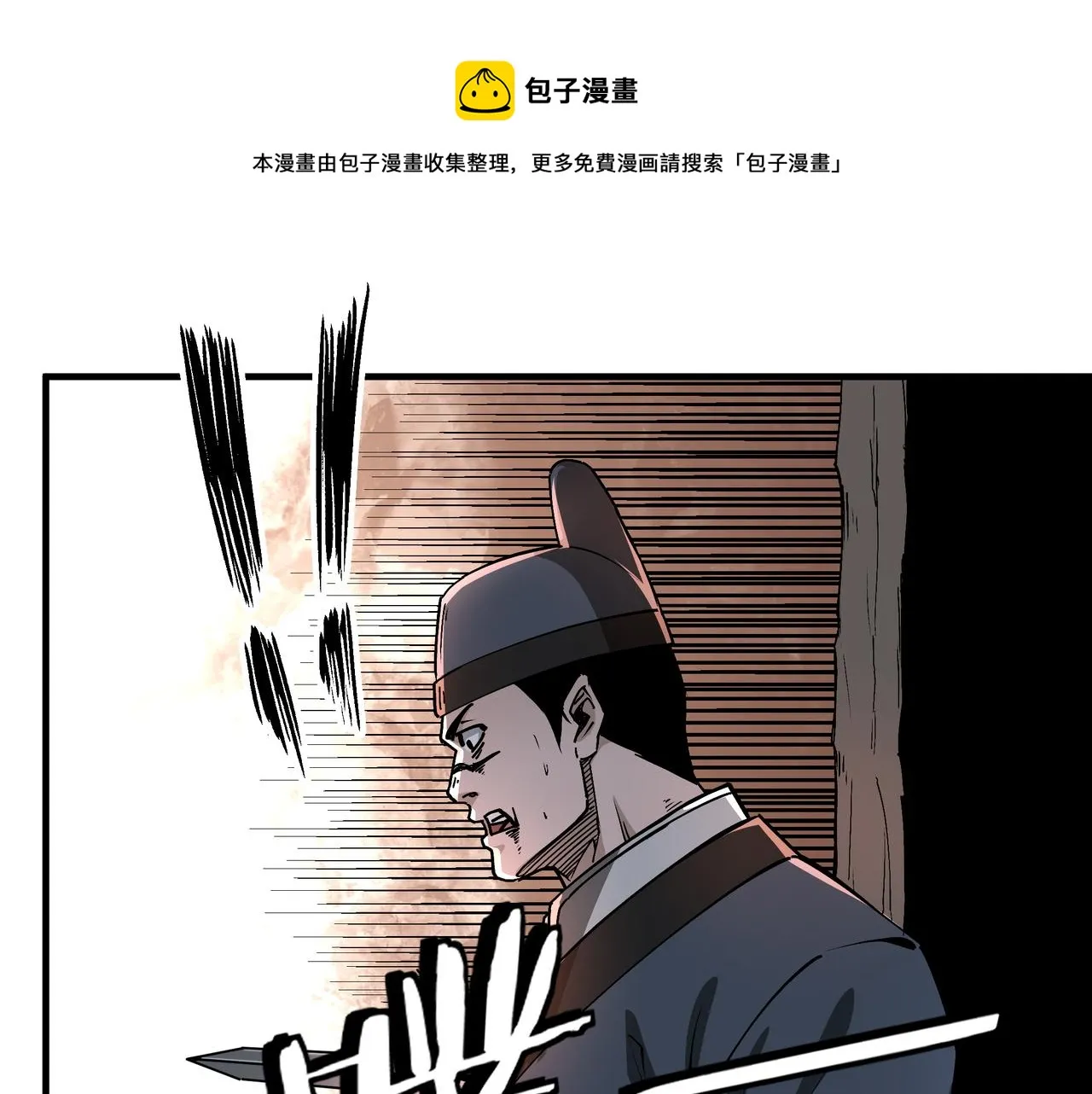 第192话 青萍派 第54页
