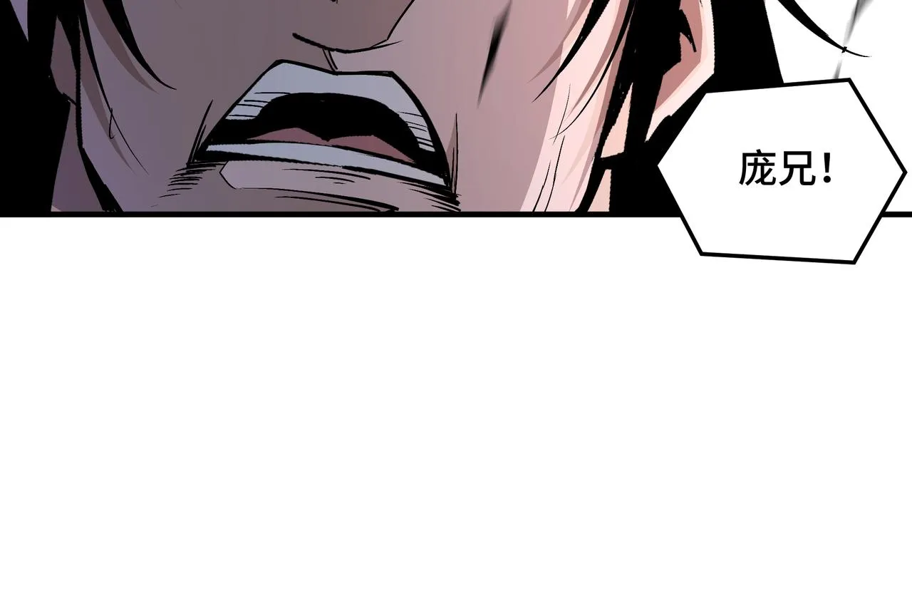 第192话 青萍派 第57页