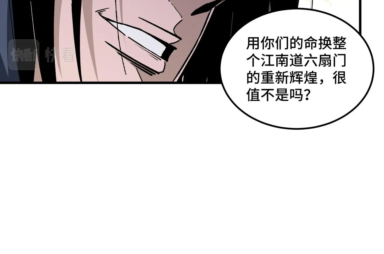 第192话 青萍派 第65页