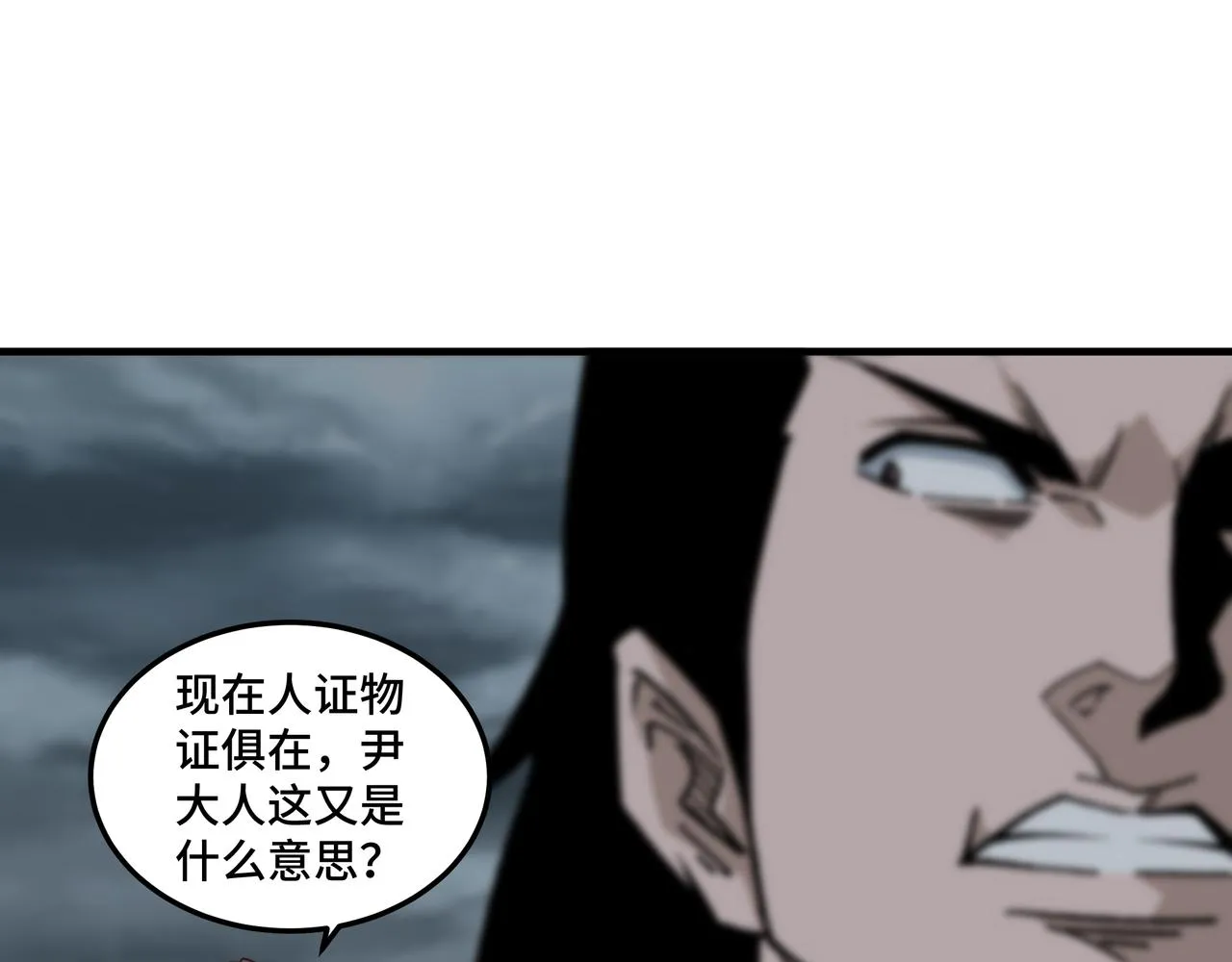 第192话 青萍派 第78页