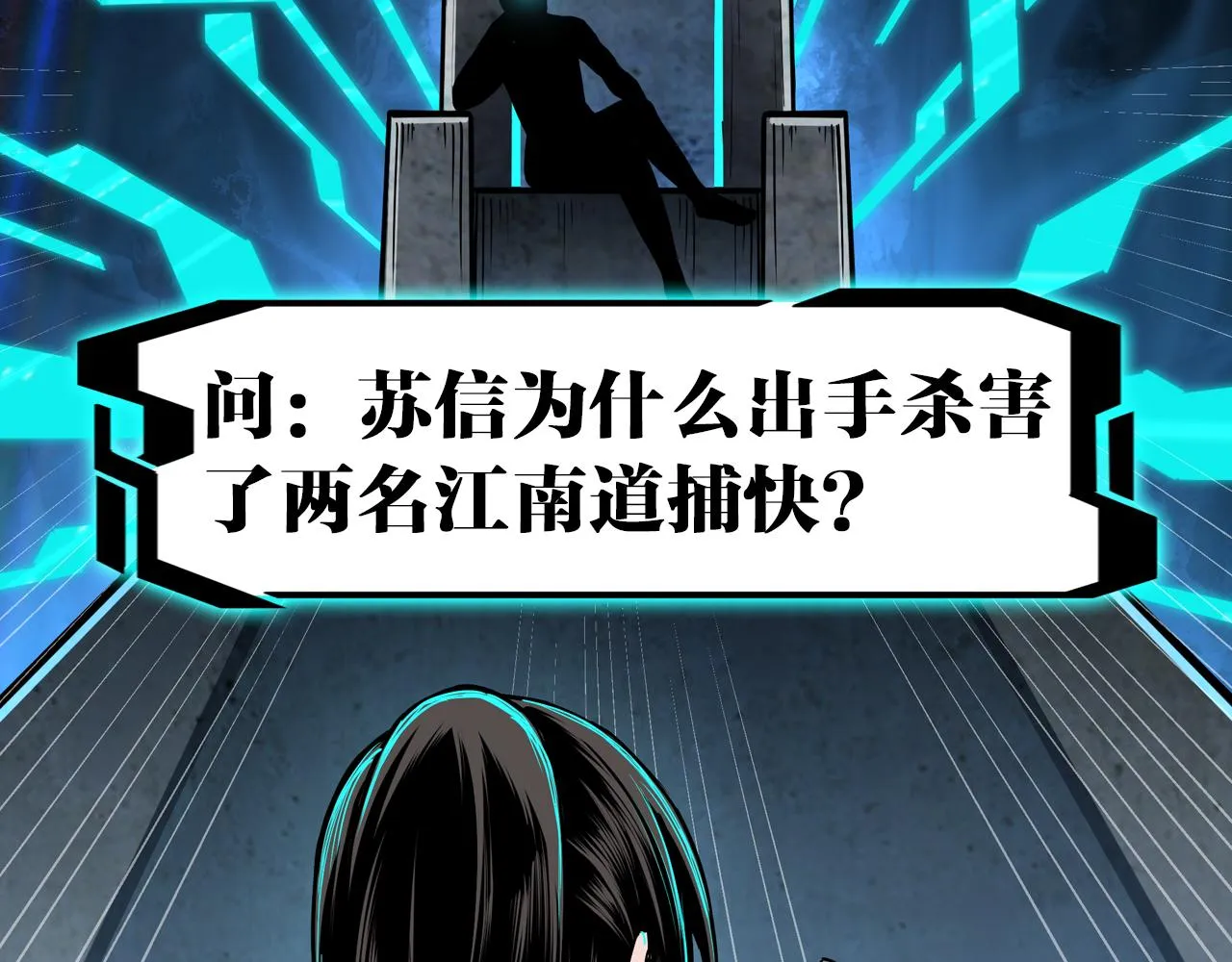 第192话 青萍派 第82页