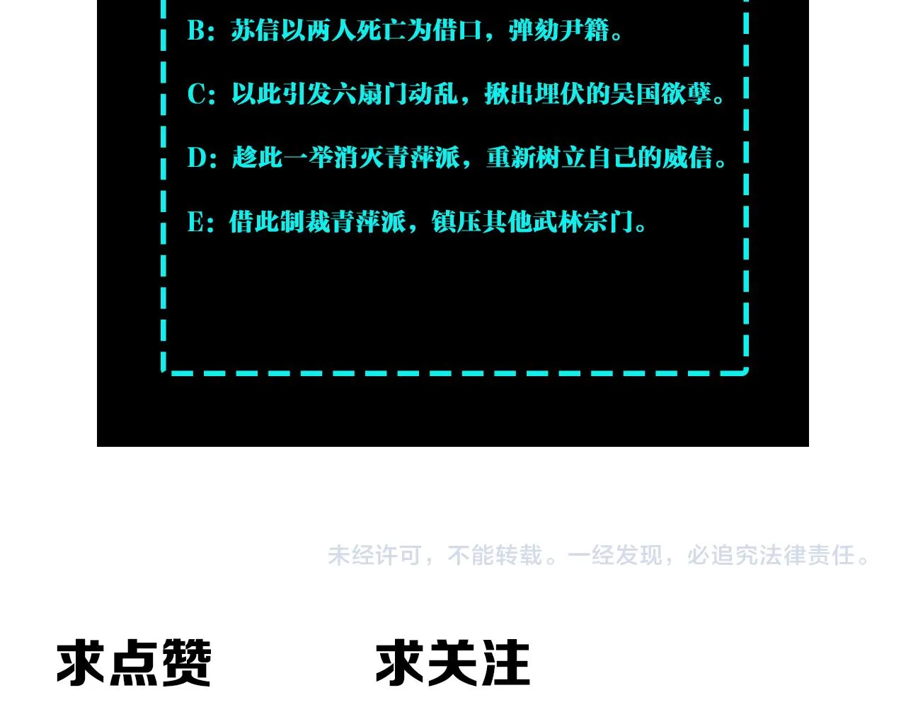 第192话 青萍派 第84页