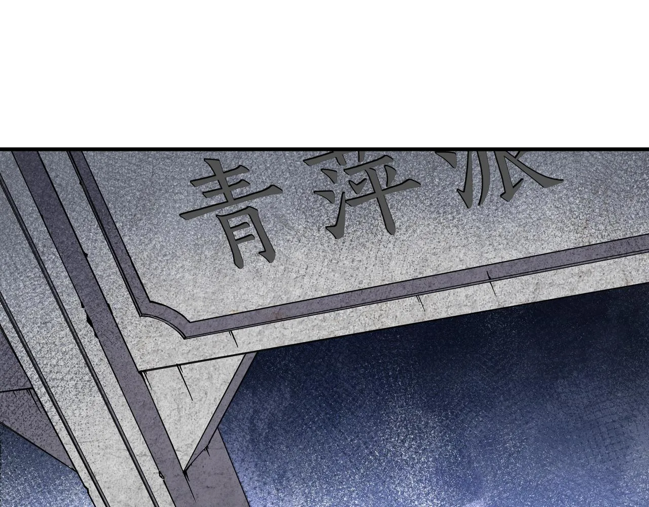 第193话 来取你性命！ 第5页