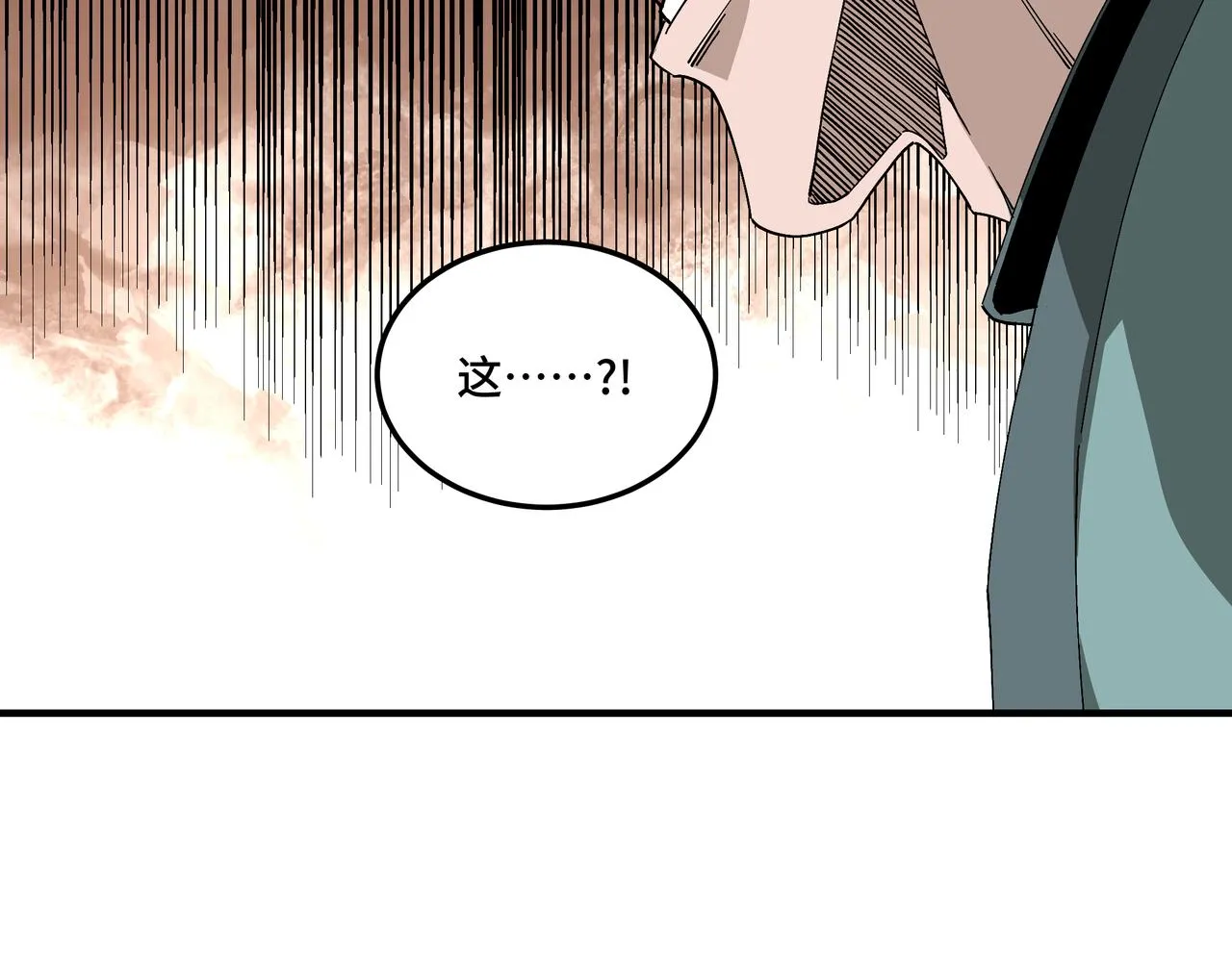 第193话 来取你性命！ 第17页