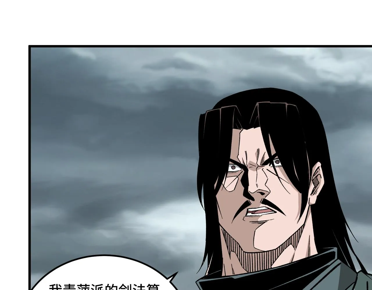 第193话 来取你性命！ 第19页
