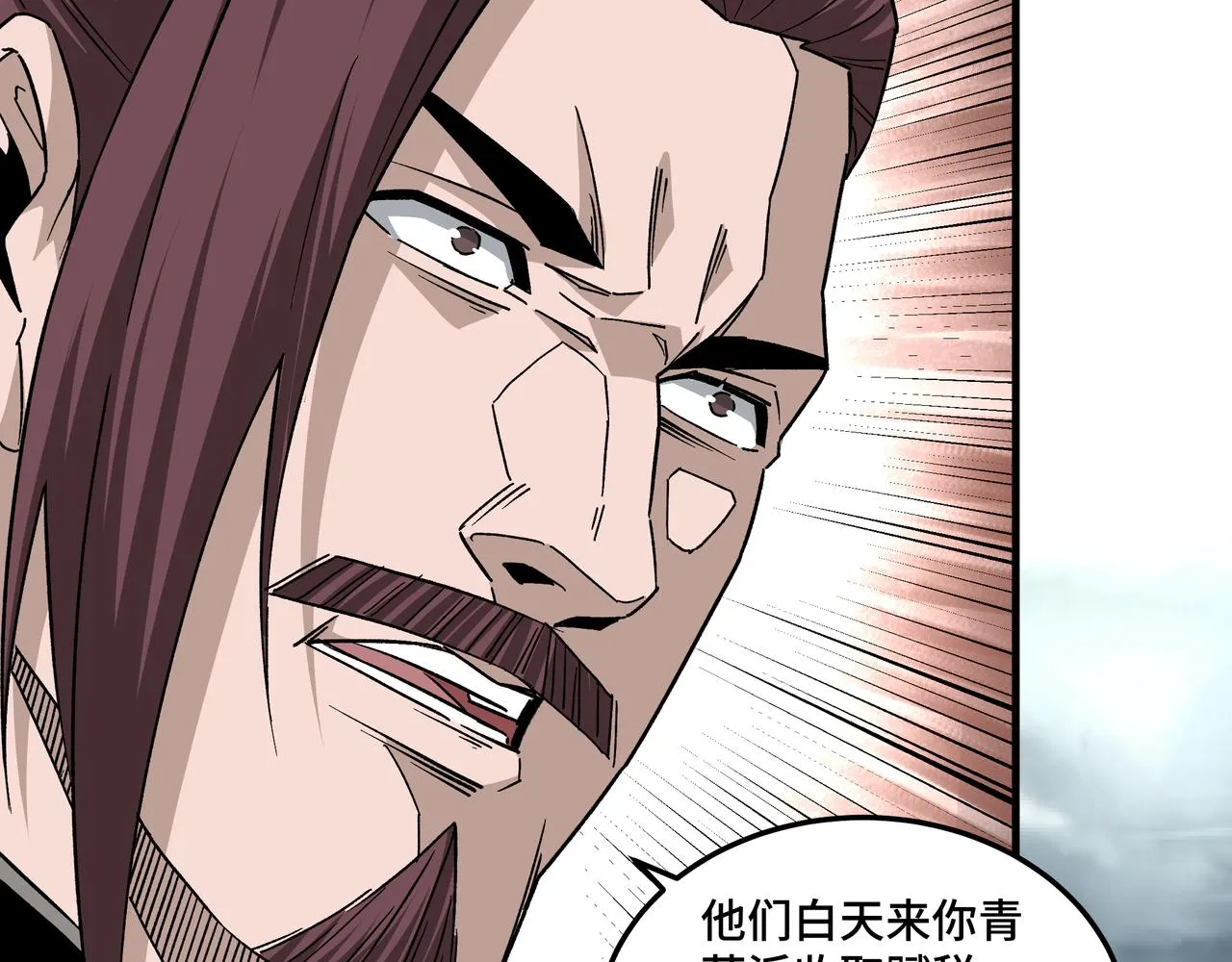 第193话 来取你性命！ 第22页