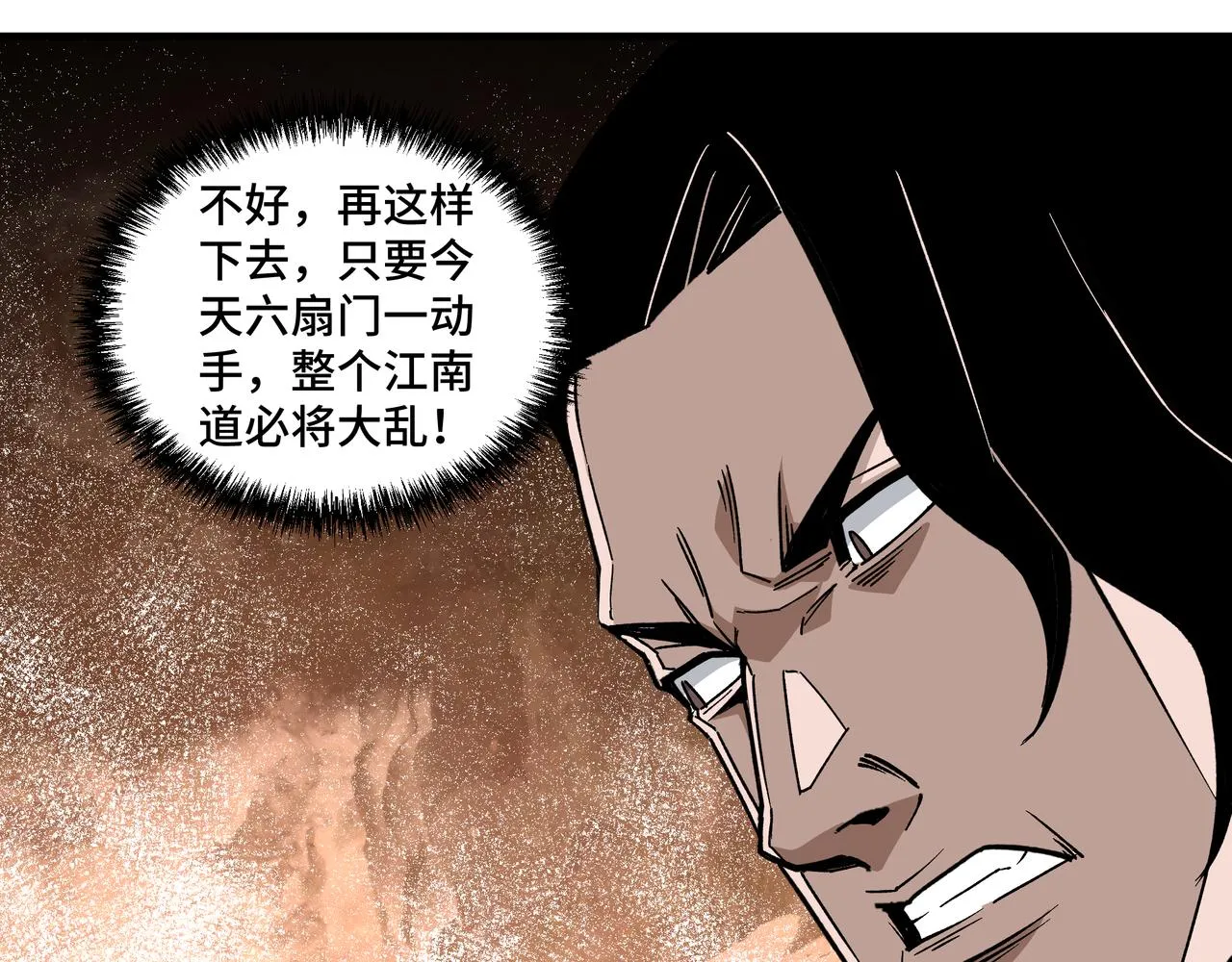 第193话 来取你性命！ 第32页
