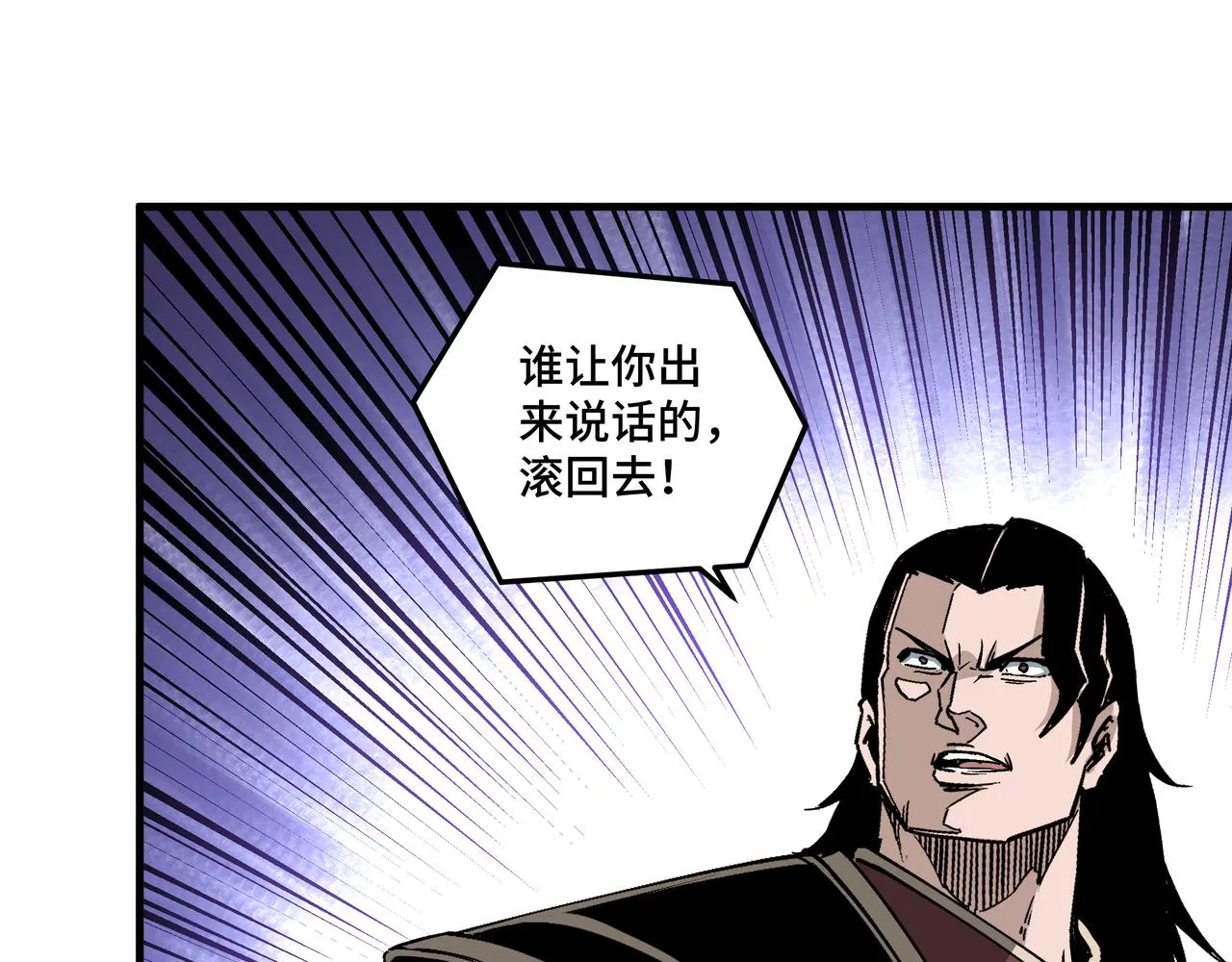 第193话 来取你性命！ 第35页