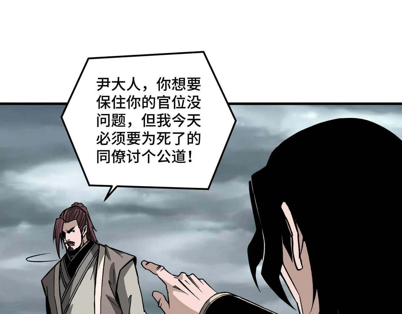 第193话 来取你性命！ 第37页