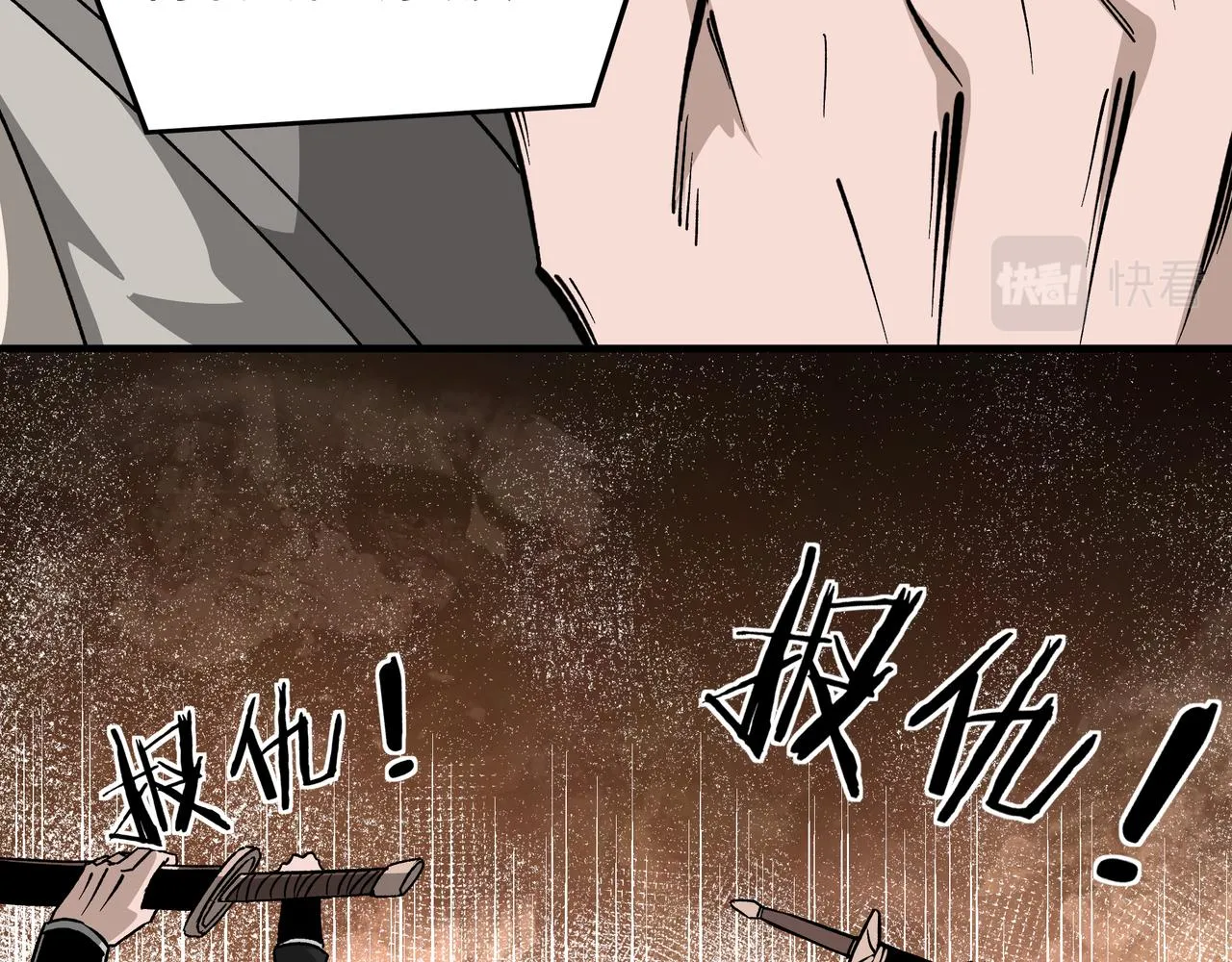 第193话 来取你性命！ 第42页