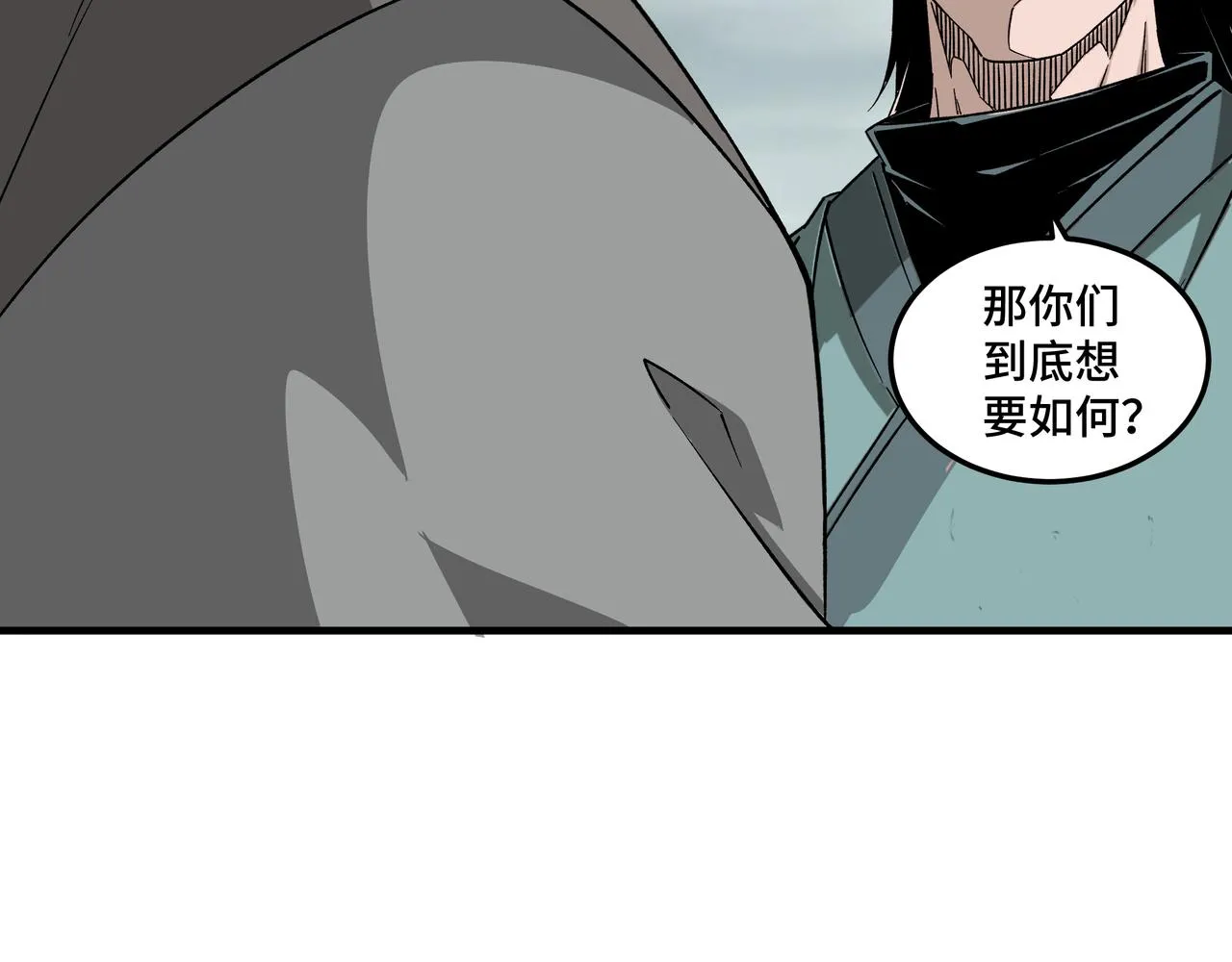第193话 来取你性命！ 第46页