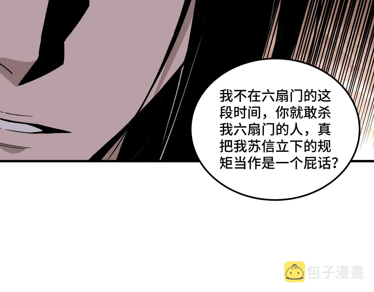 第193话 来取你性命！ 第61页