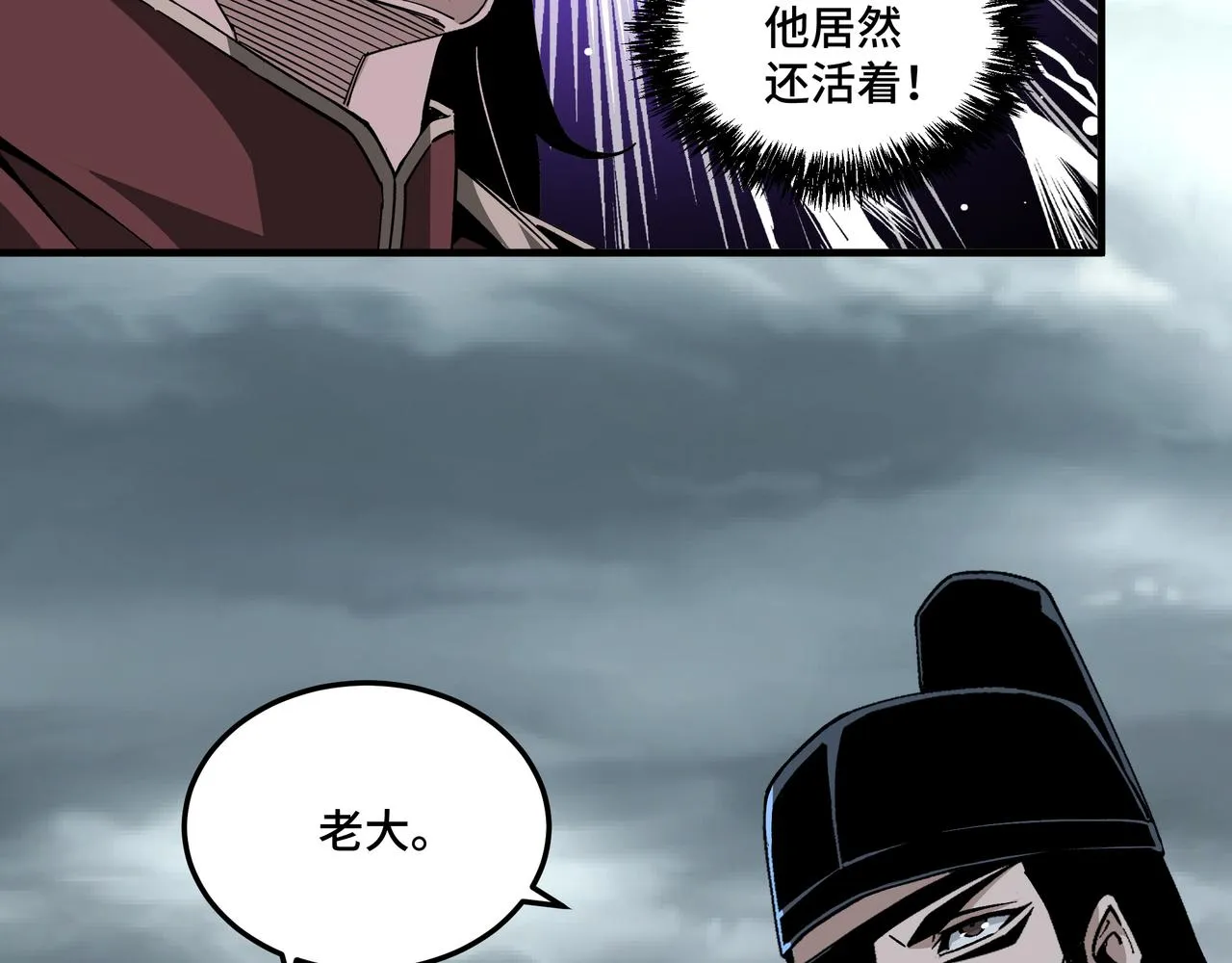 第193话 来取你性命！ 第64页