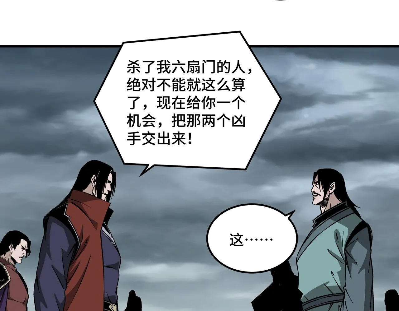 第193话 来取你性命！ 第69页