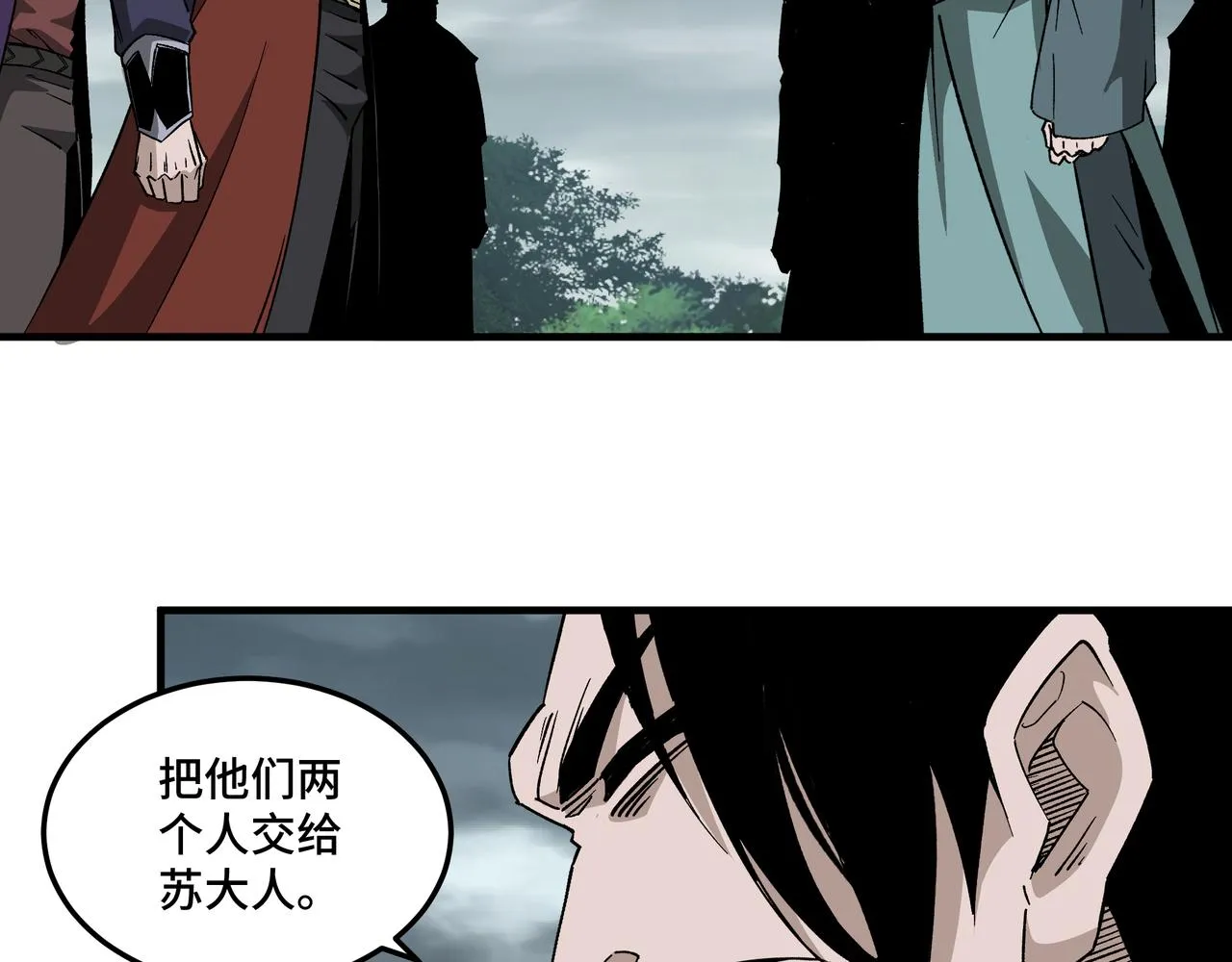第193话 来取你性命！ 第70页