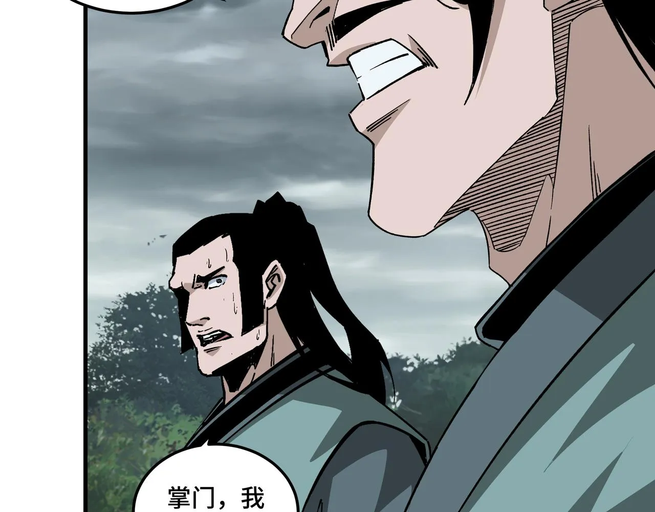 第193话 来取你性命！ 第71页