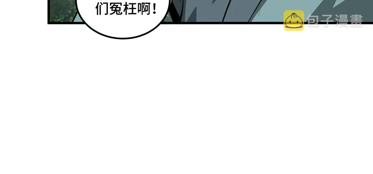 第193话 来取你性命！ 第72页