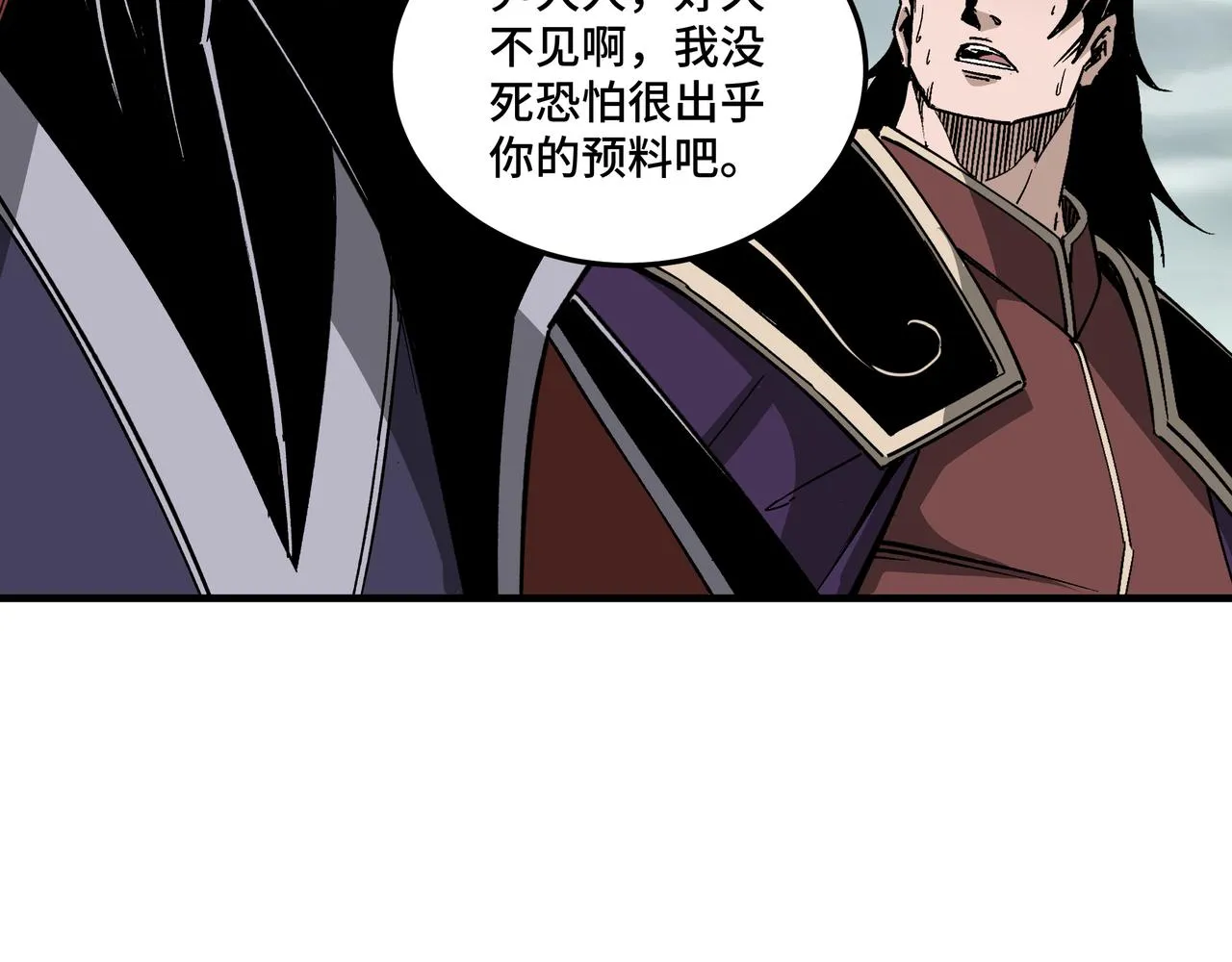 第193话 来取你性命！ 第74页