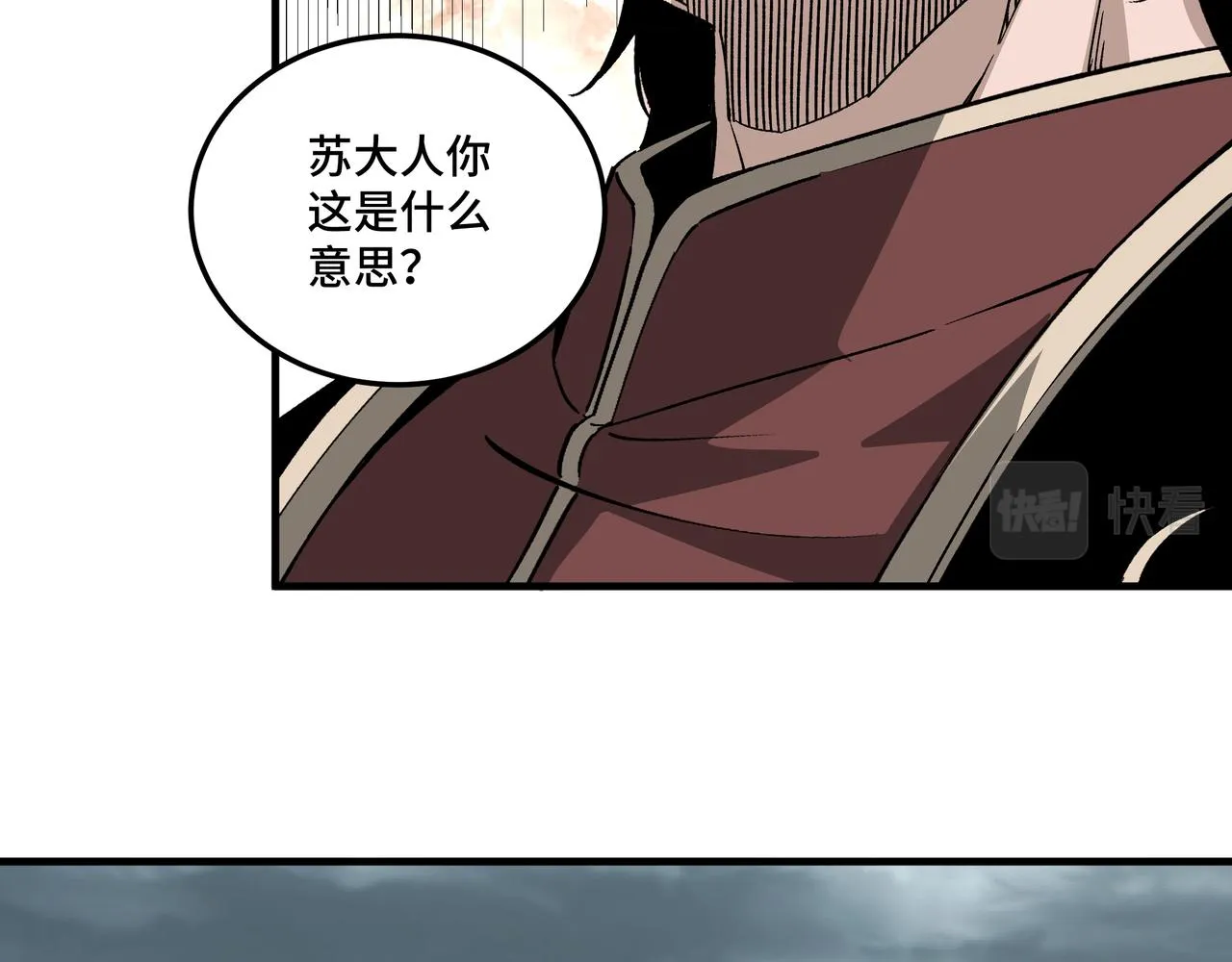 第193话 来取你性命！ 第76页