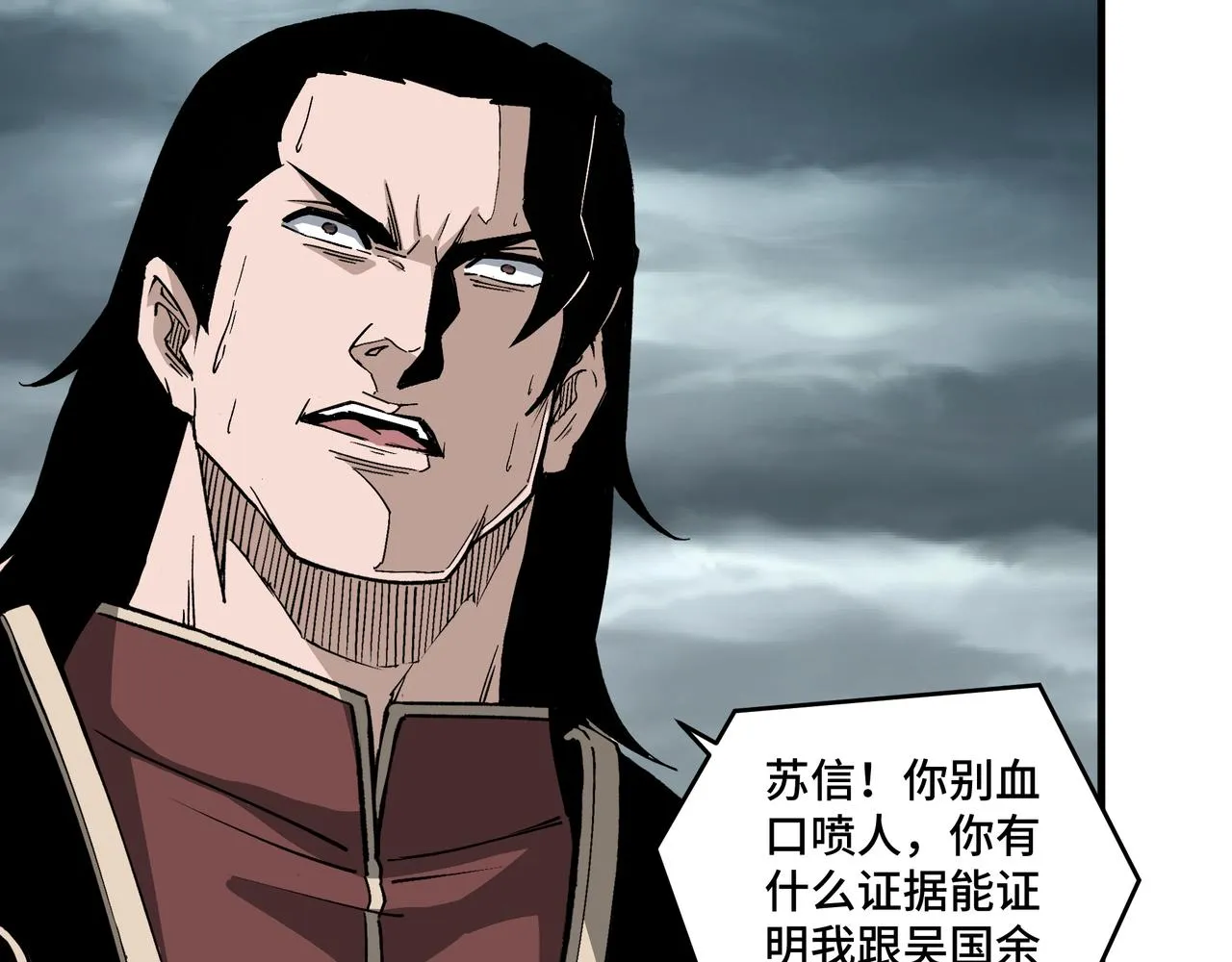 第193话 来取你性命！ 第79页