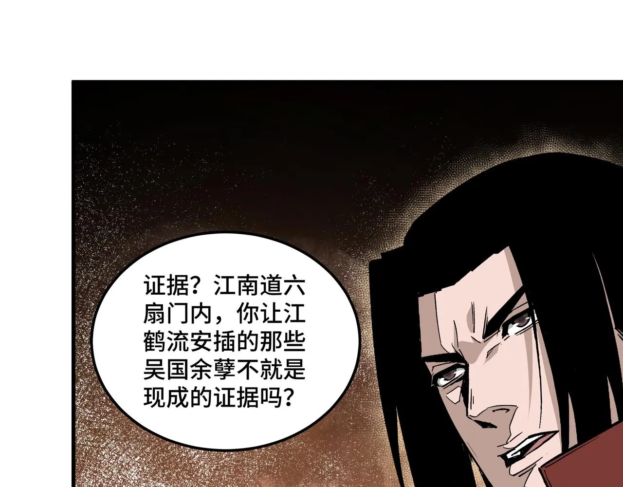 第193话 来取你性命！ 第81页