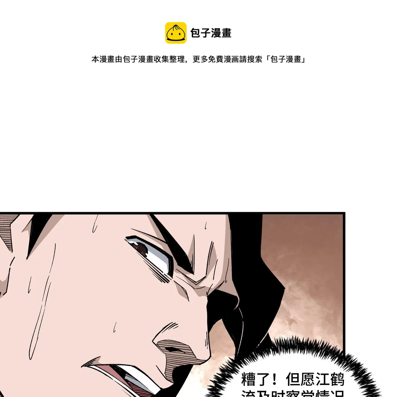 第193话 来取你性命！ 第83页
