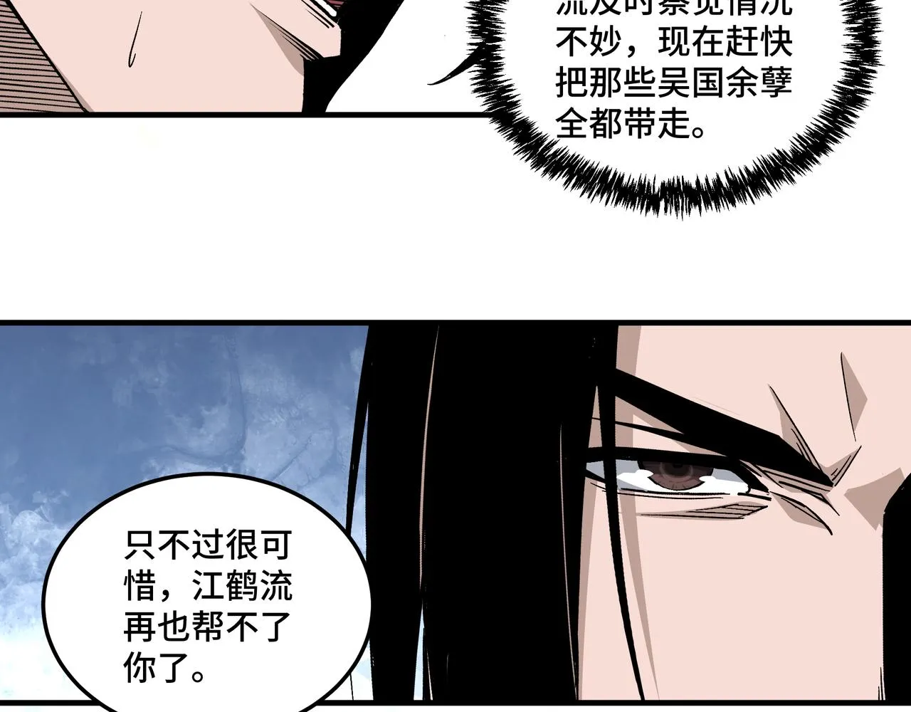 第193话 来取你性命！ 第84页