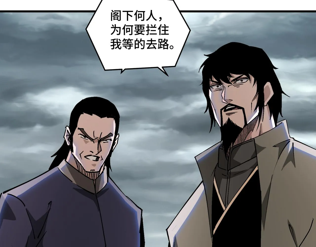 第193话 来取你性命！ 第90页