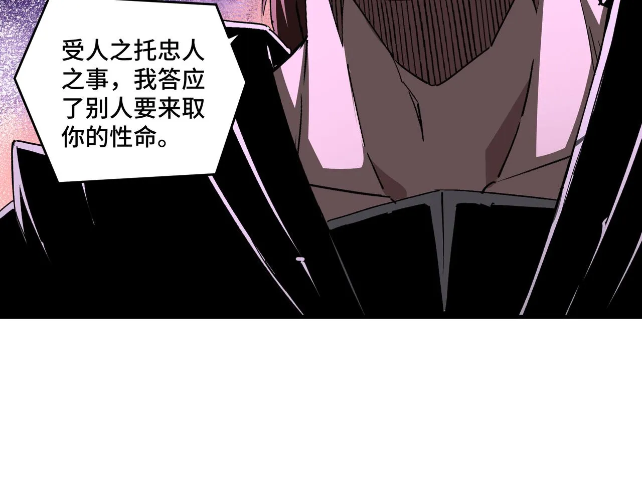 第193话 来取你性命！ 第93页