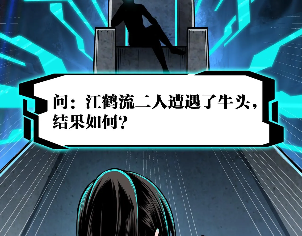 第193话 来取你性命！ 第96页