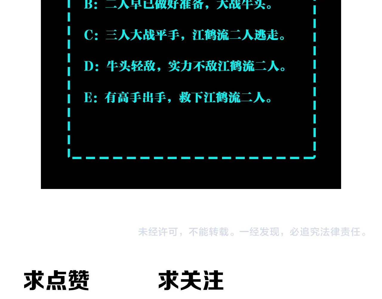 第193话 来取你性命！ 第98页