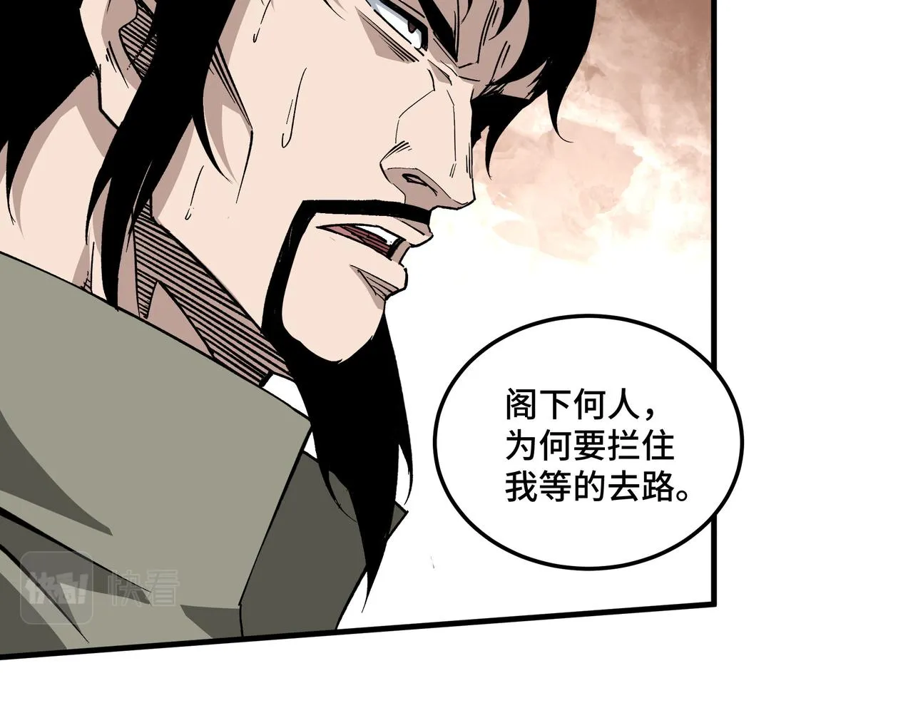第194话 晋升 第8页