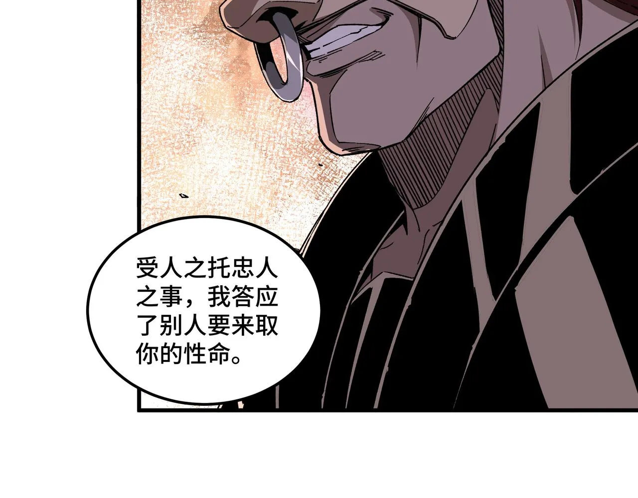 第194话 晋升 第10页