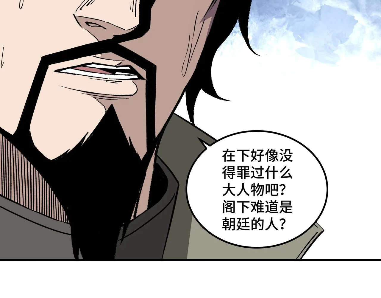 第194话 晋升 第13页
