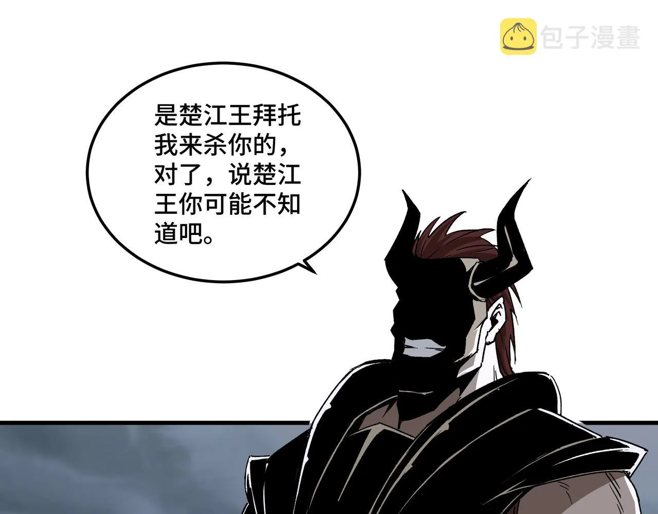 第194话 晋升 第14页