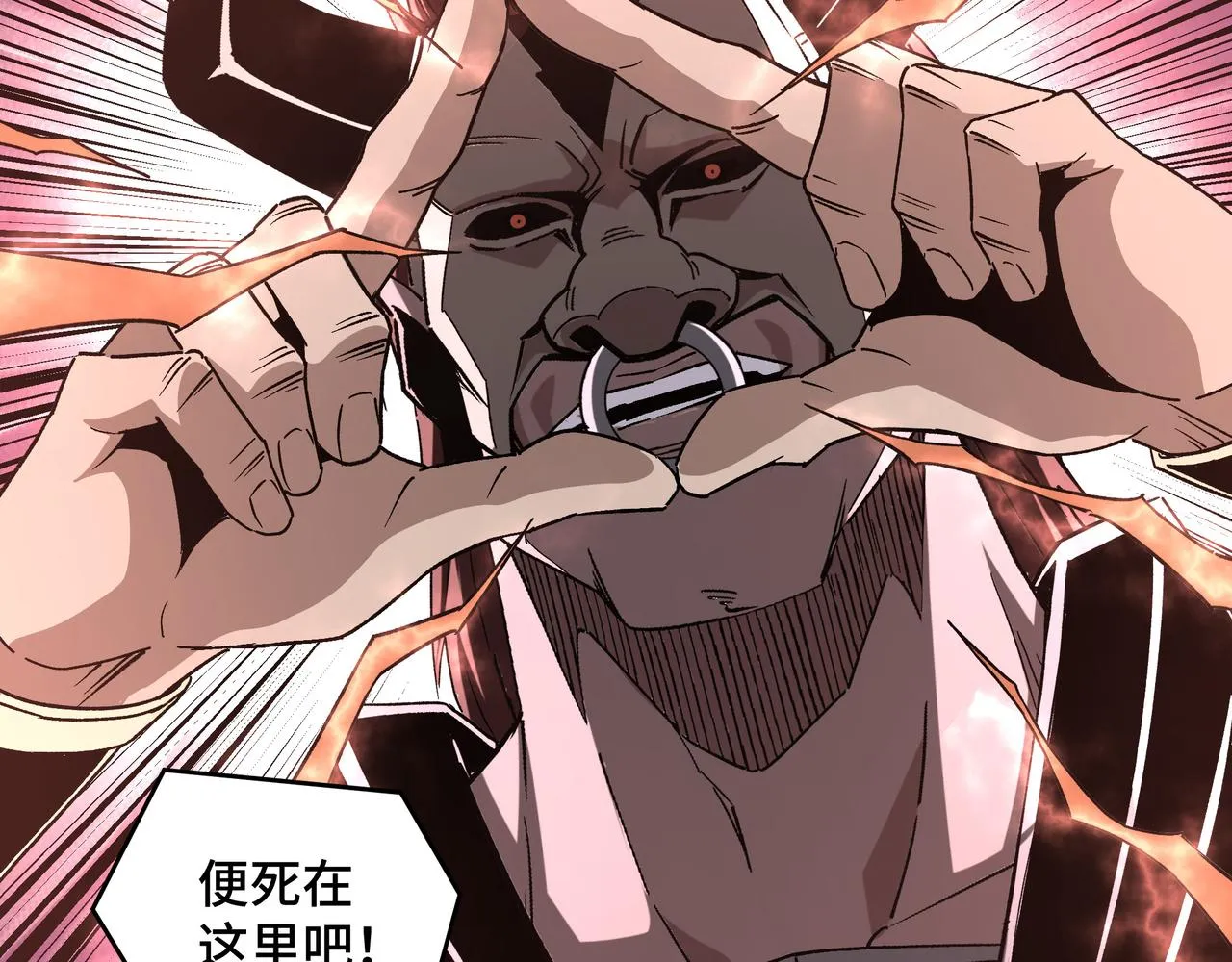 第194话 晋升 第22页