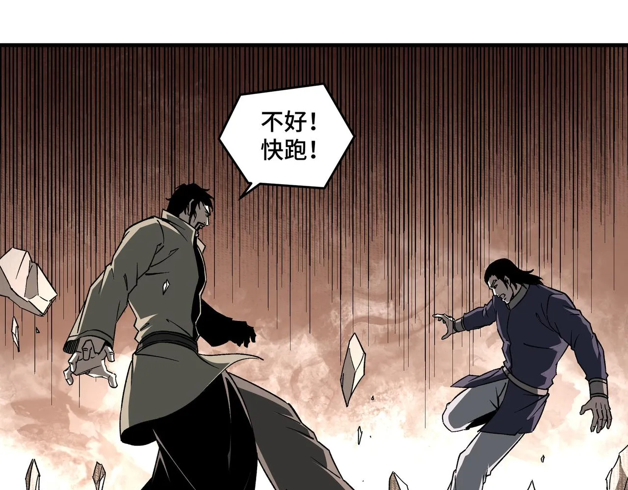 第194话 晋升 第24页
