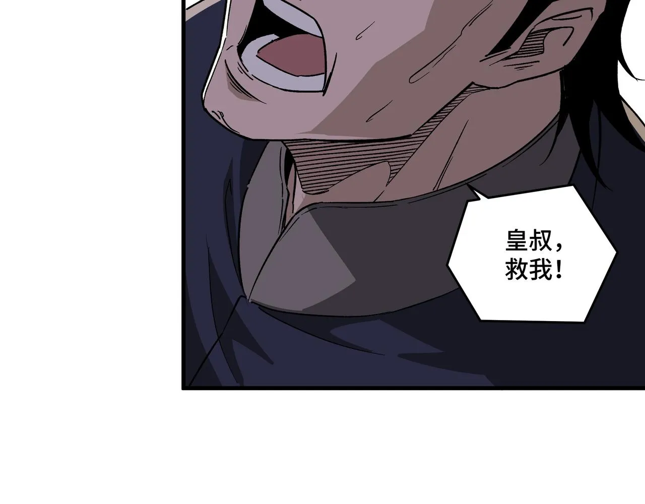 第194话 晋升 第31页