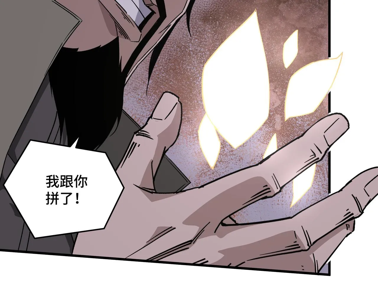 第194话 晋升 第37页