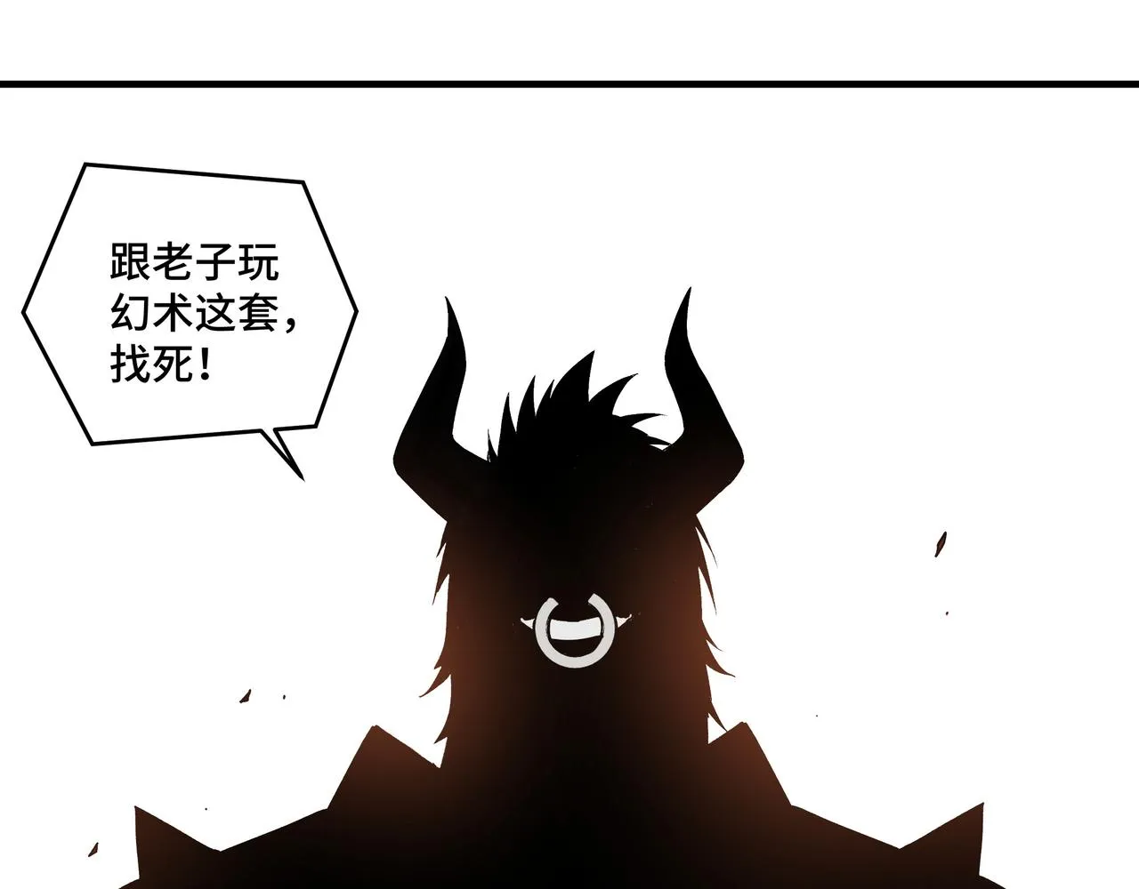 第194话 晋升 第46页